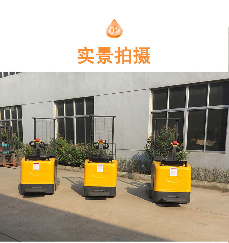 前移式電動堆垛車2