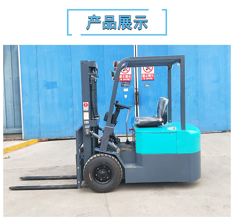 三支點(diǎn)平衡重電動(dòng)叉車1