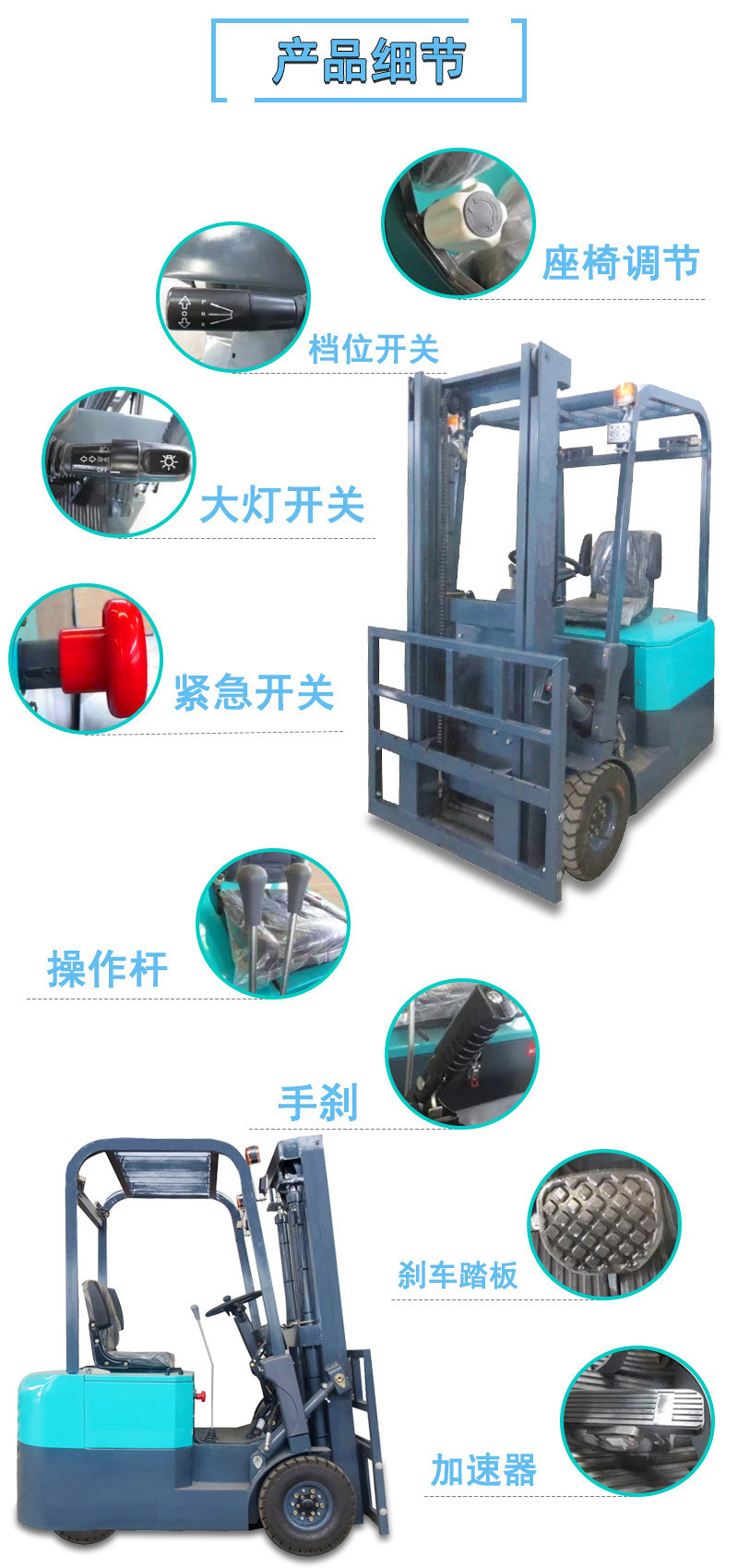 三支點(diǎn)平衡重電動(dòng)叉車4