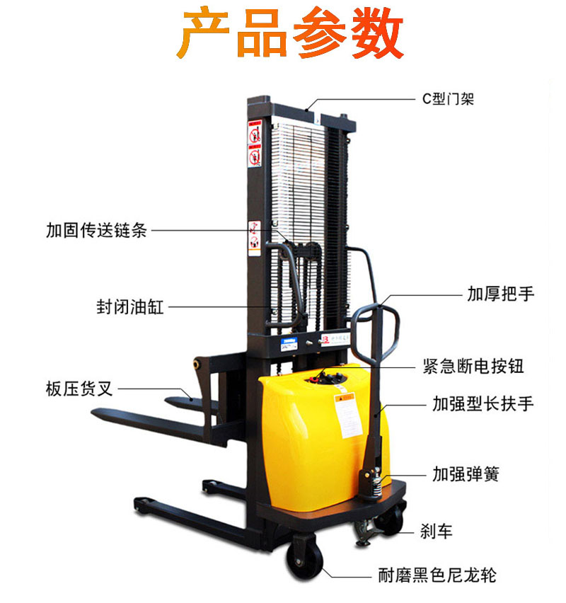 2噸半電動(dòng)堆高車2