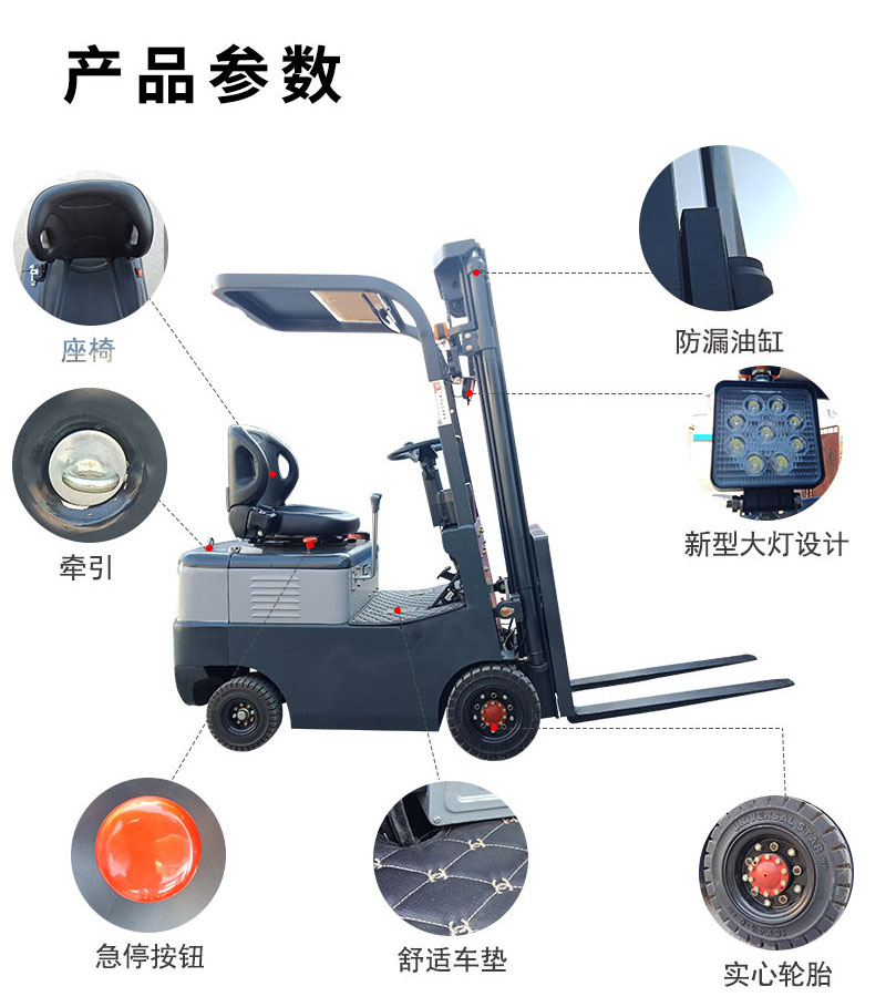 四支點全電動叉車3