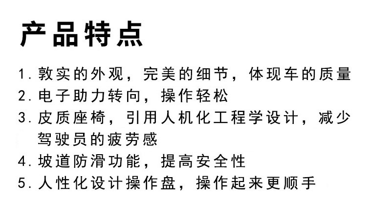 全電動平衡重叉車1