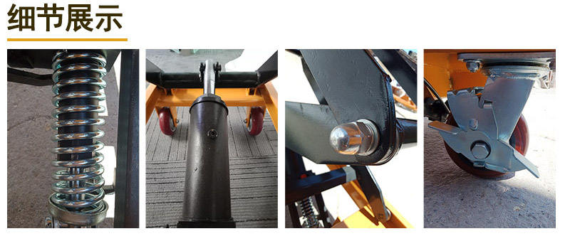 小型升降平臺車