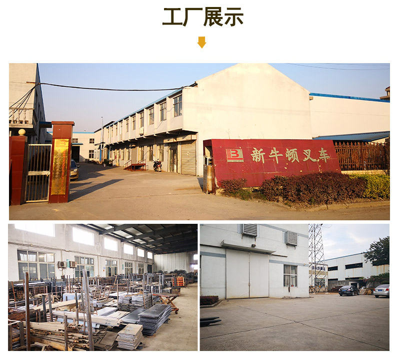 剪式升降平臺車2