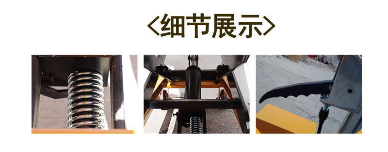 手動液壓升降平臺4