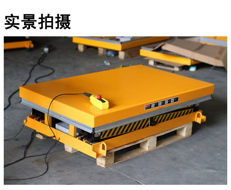 全自動電動升降平臺車2