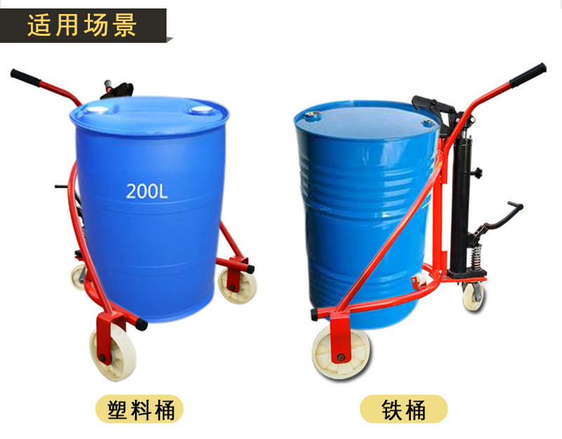 手動油桶液壓搬運車1