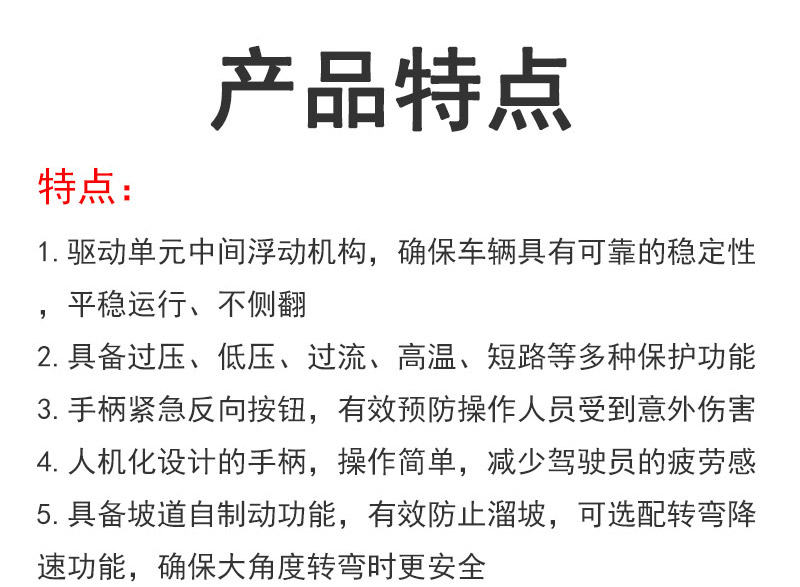 站乘式電動(dòng)搬運(yùn)車2