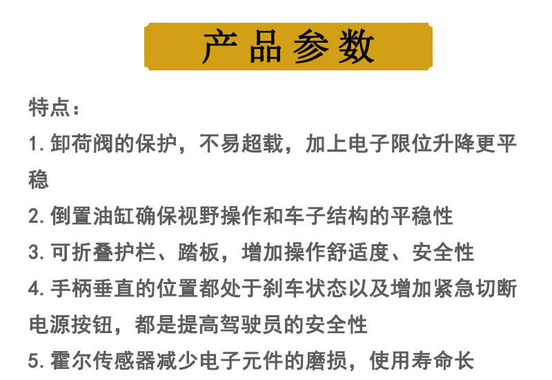 2噸全電動堆高車2