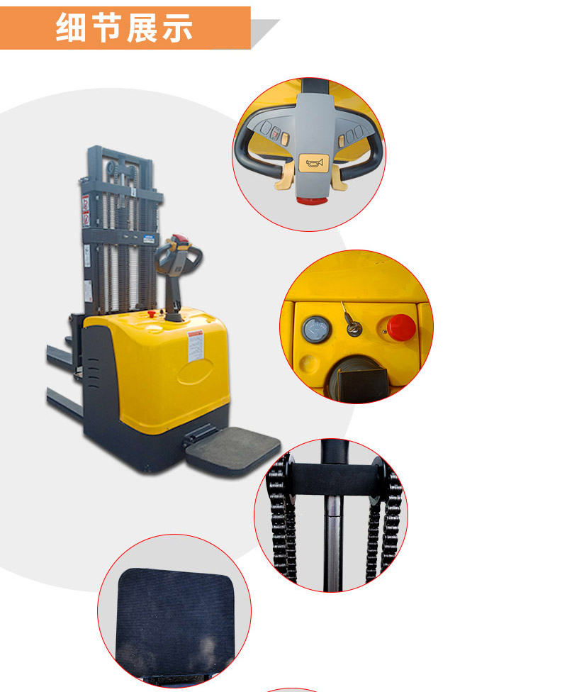 站架式全電動堆高車3