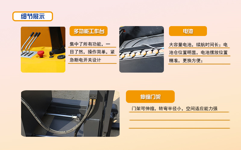 前移式堆高車電動(dòng)