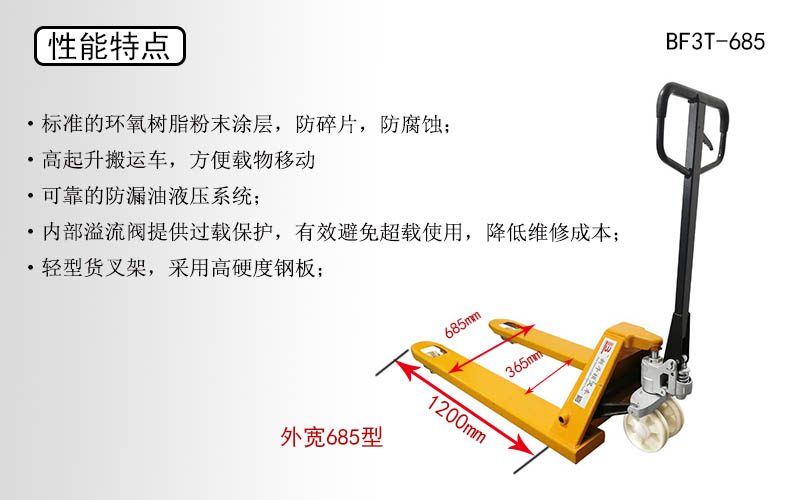 液壓手動搬運車價格