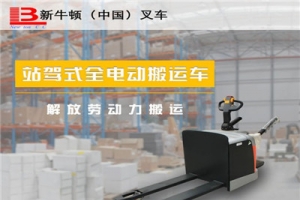 全電動(dòng)液壓搬運(yùn)車9點(diǎn)故障與排除方法你知道嗎?