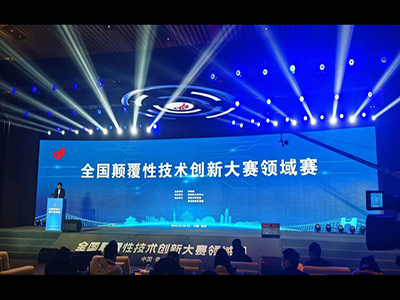 液壓叉車廠家提示您:今年的全國顛覆性技術創新大賽即將開始